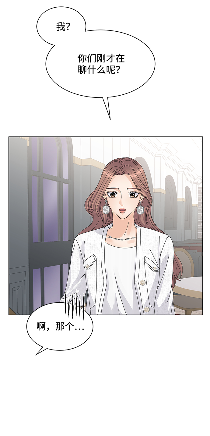 请咬我一口漫画,第14话1图
