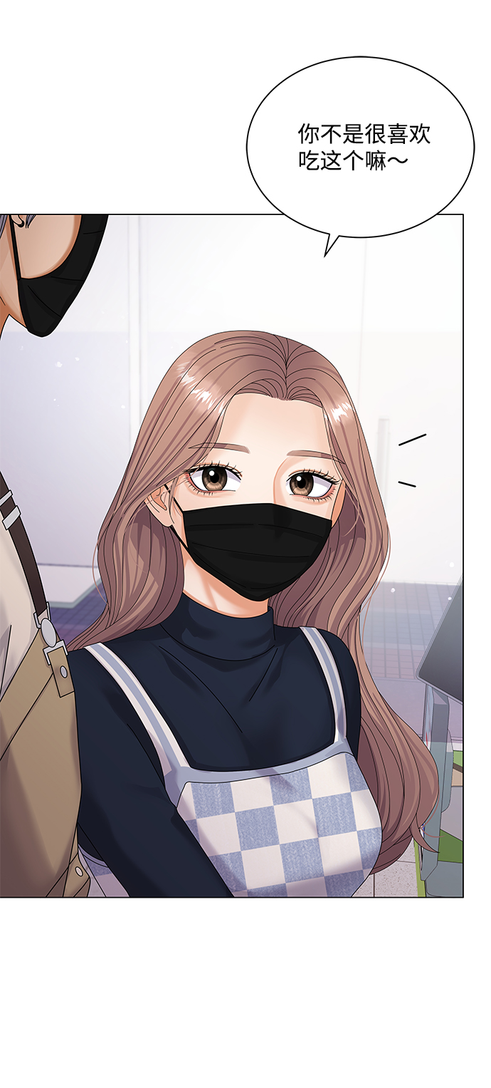 请咬我一口漫画,第33话1图