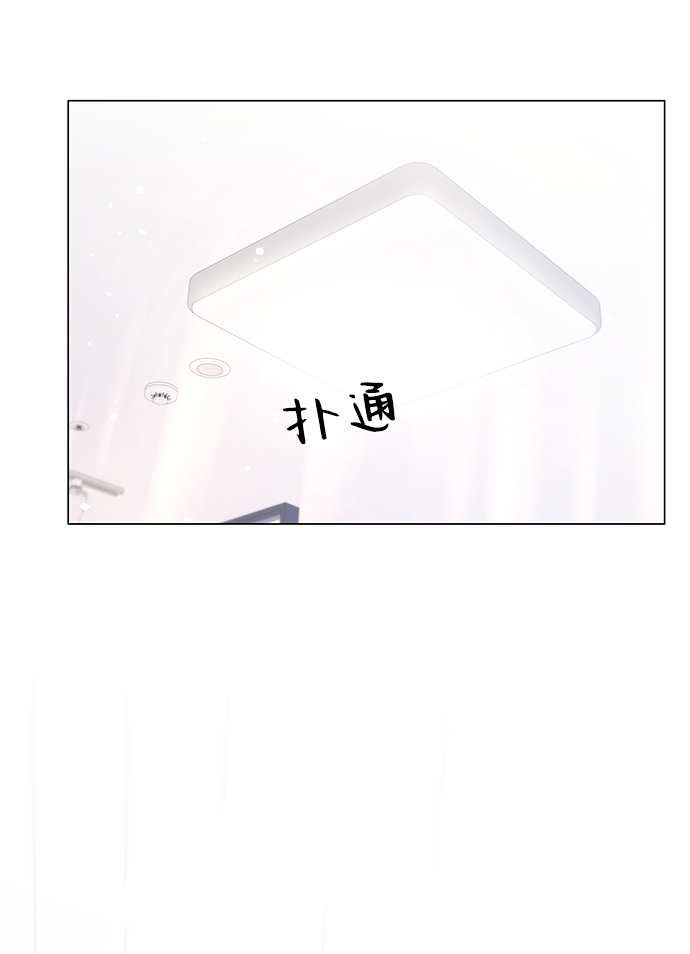 请咬我一口漫画,第26话2图