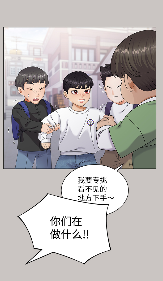 请咬我一口漫画免费看下拉式漫画,第47话2图