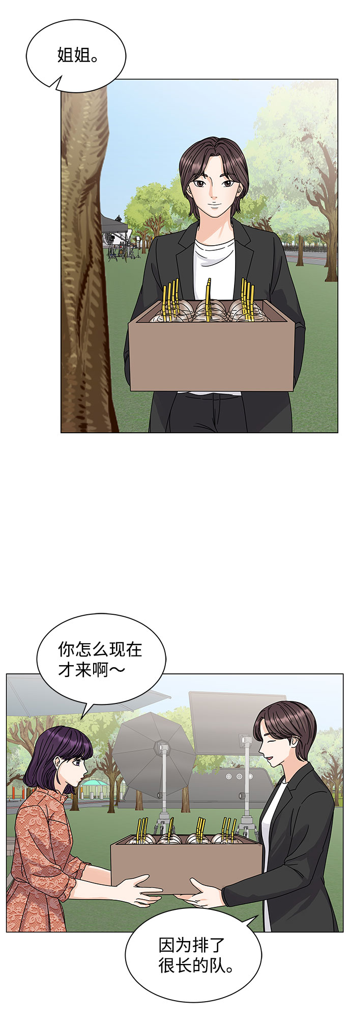 请咬牙坚持漫画,第6话2图