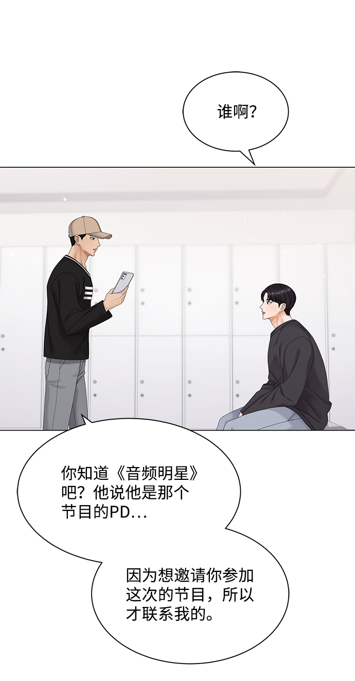 请让我咬一口漫画,第43话2图