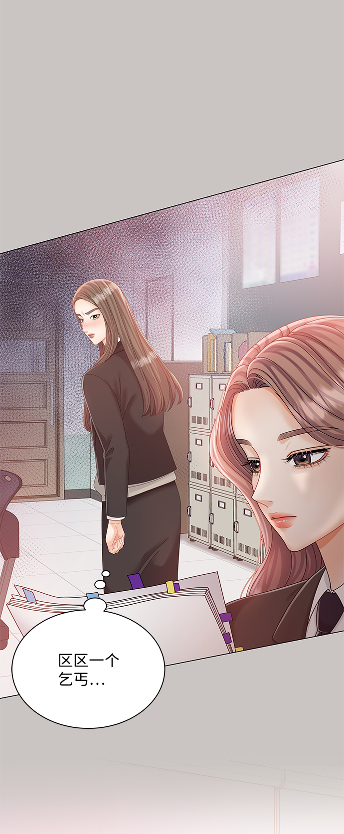 请咬我一口漫画,第64话1图