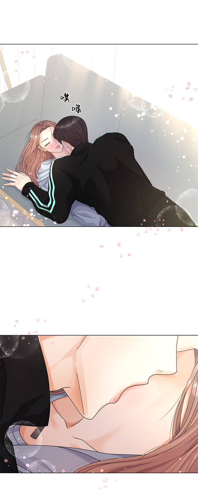 请咬我一口漫画,第26话1图