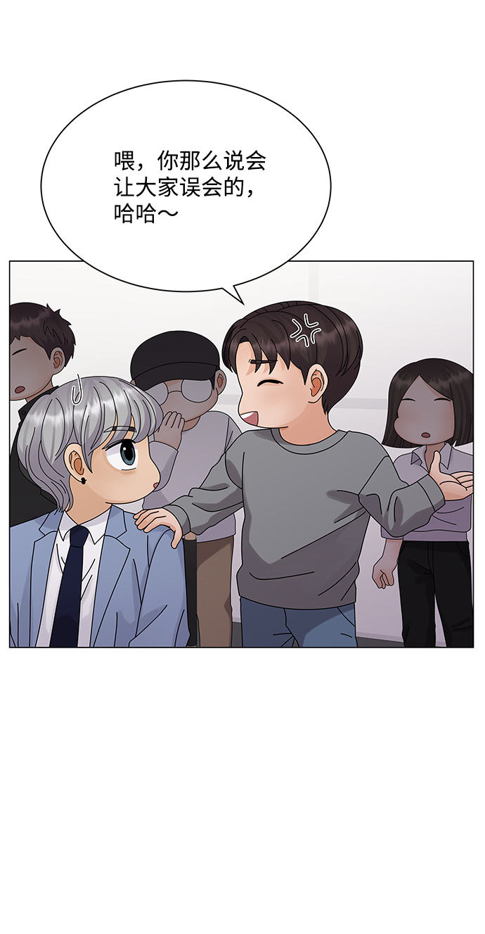 请咬我一口漫画,第24话2图