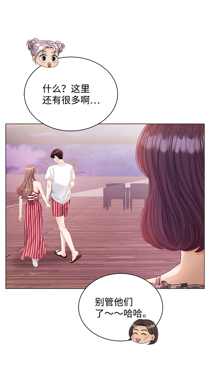 咬我一口txt漫画,第57话1图