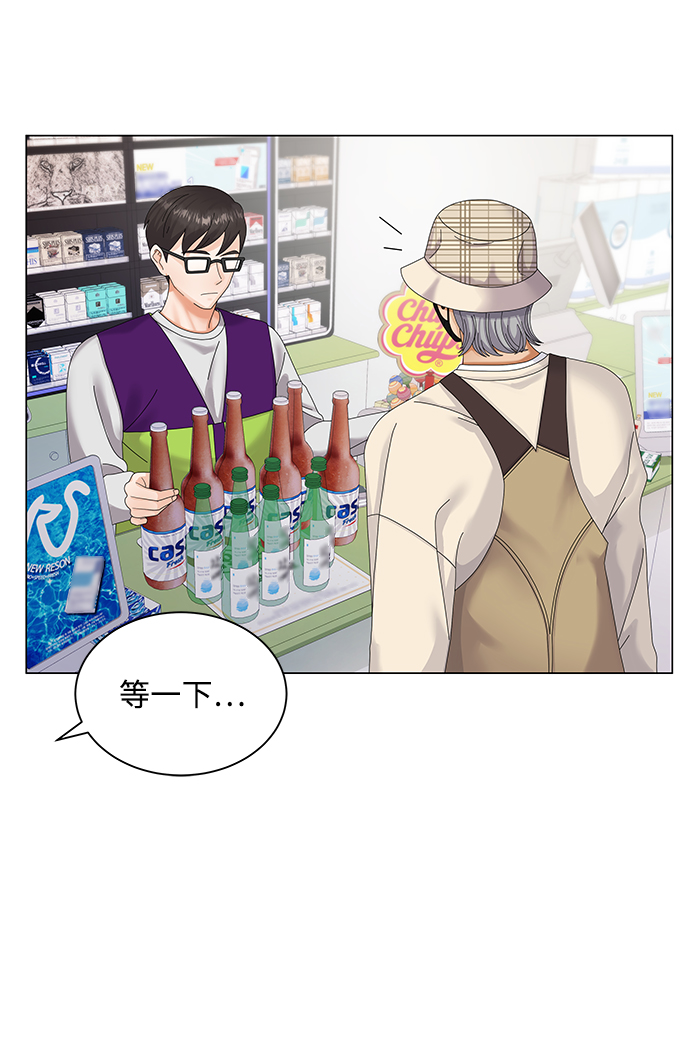 请咬我一口漫画,第33话1图