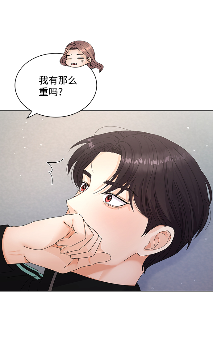 请咬准音叫我👊史小姐漫画,第26话2图