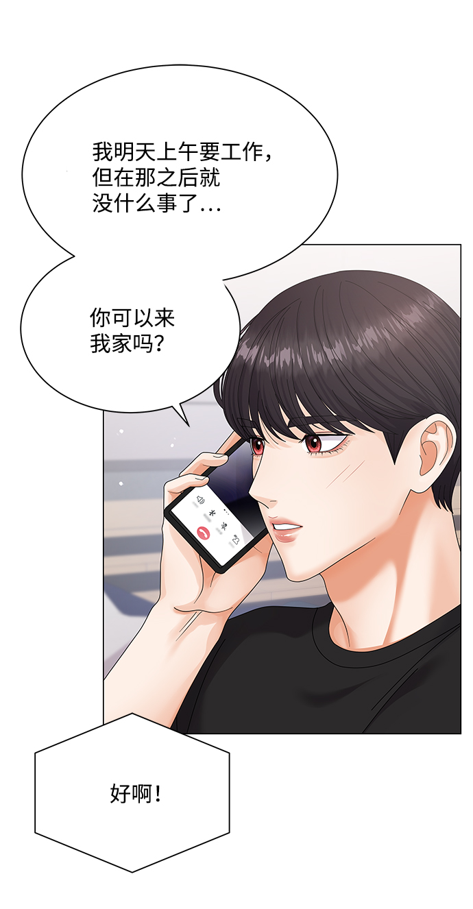 请咬我一口漫画,第39话2图