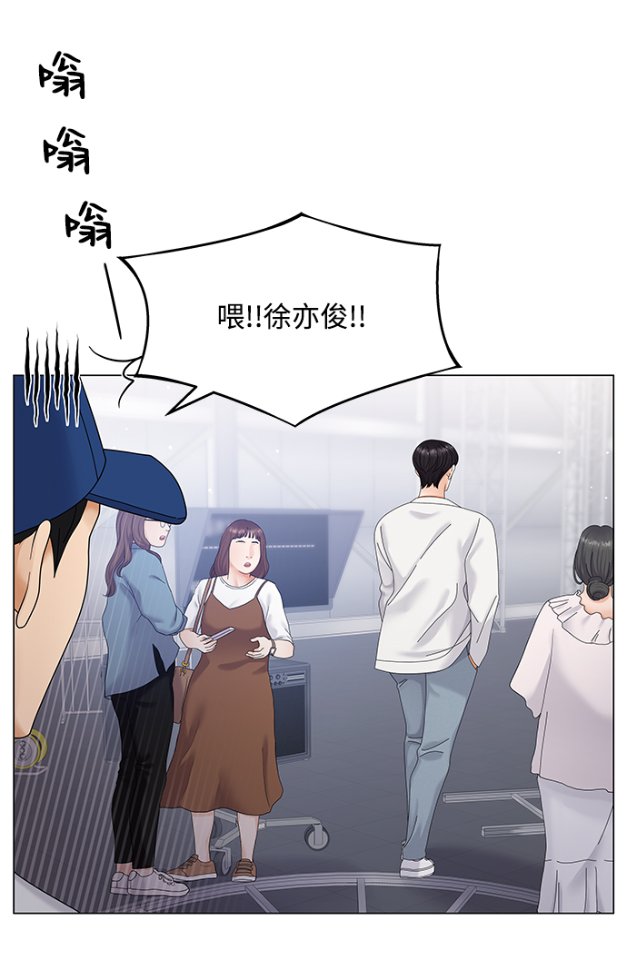 请咬准音叫我👊史小姐漫画,第44话1图