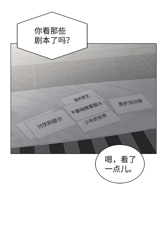 请咬我一口漫画,第7话1图