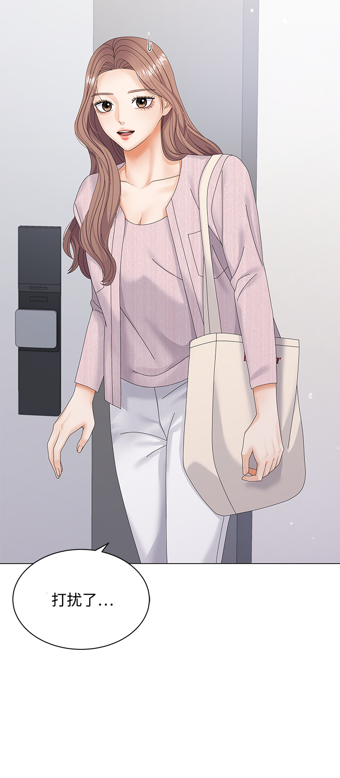 请咬我一口漫画,第39话1图
