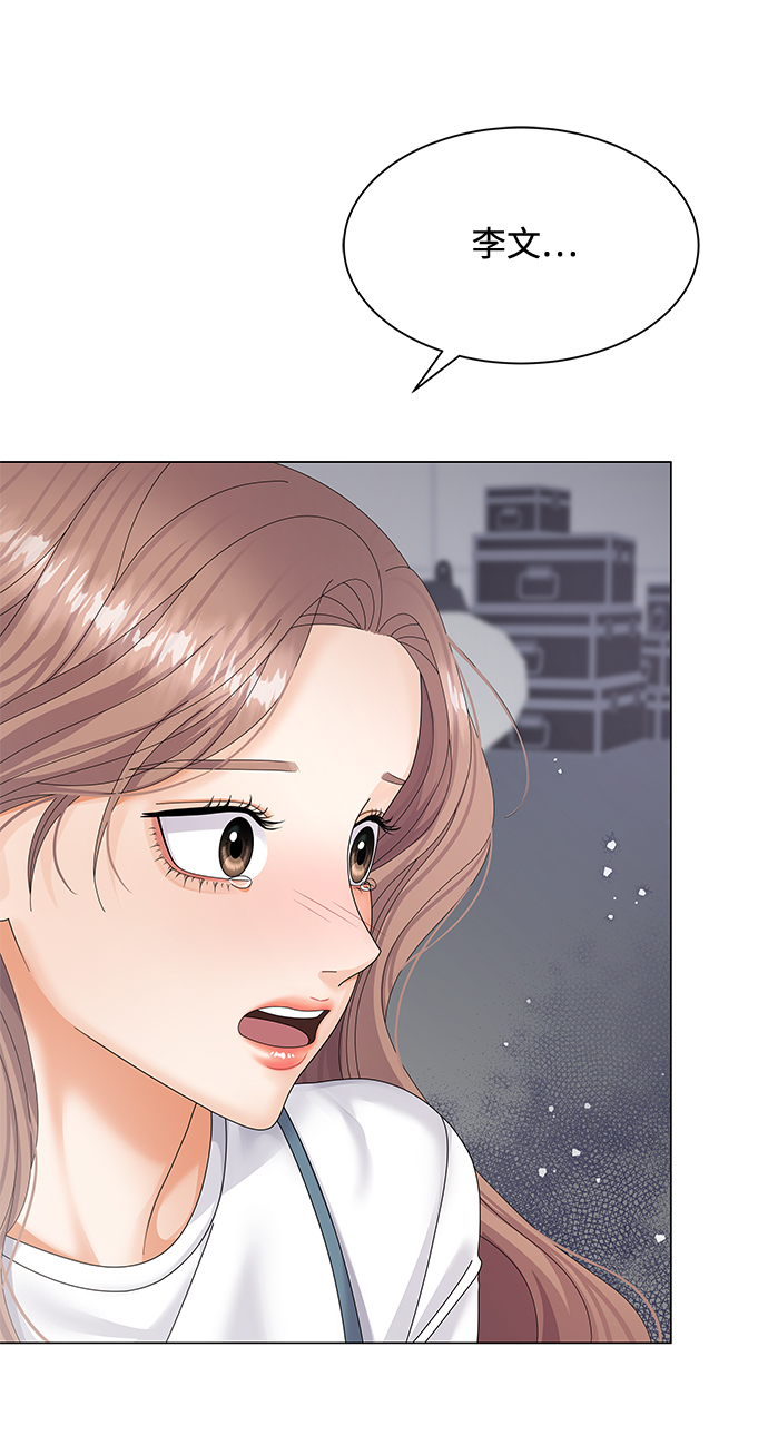 请咬我一口漫画,第38话2图