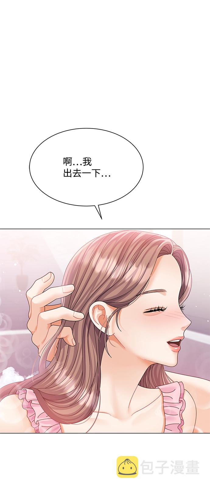 请咬牙坚持漫画,第61话2图