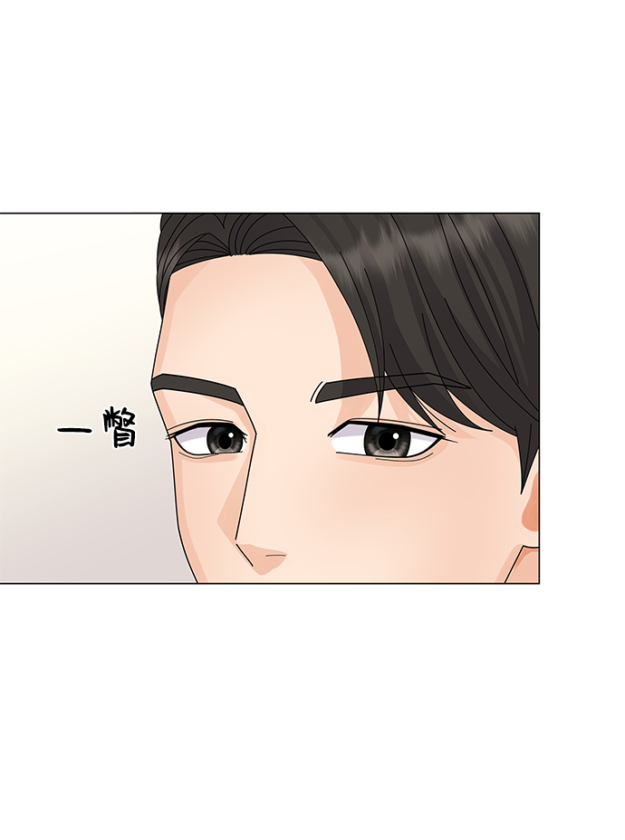 请咬我一口漫画,第21话1图