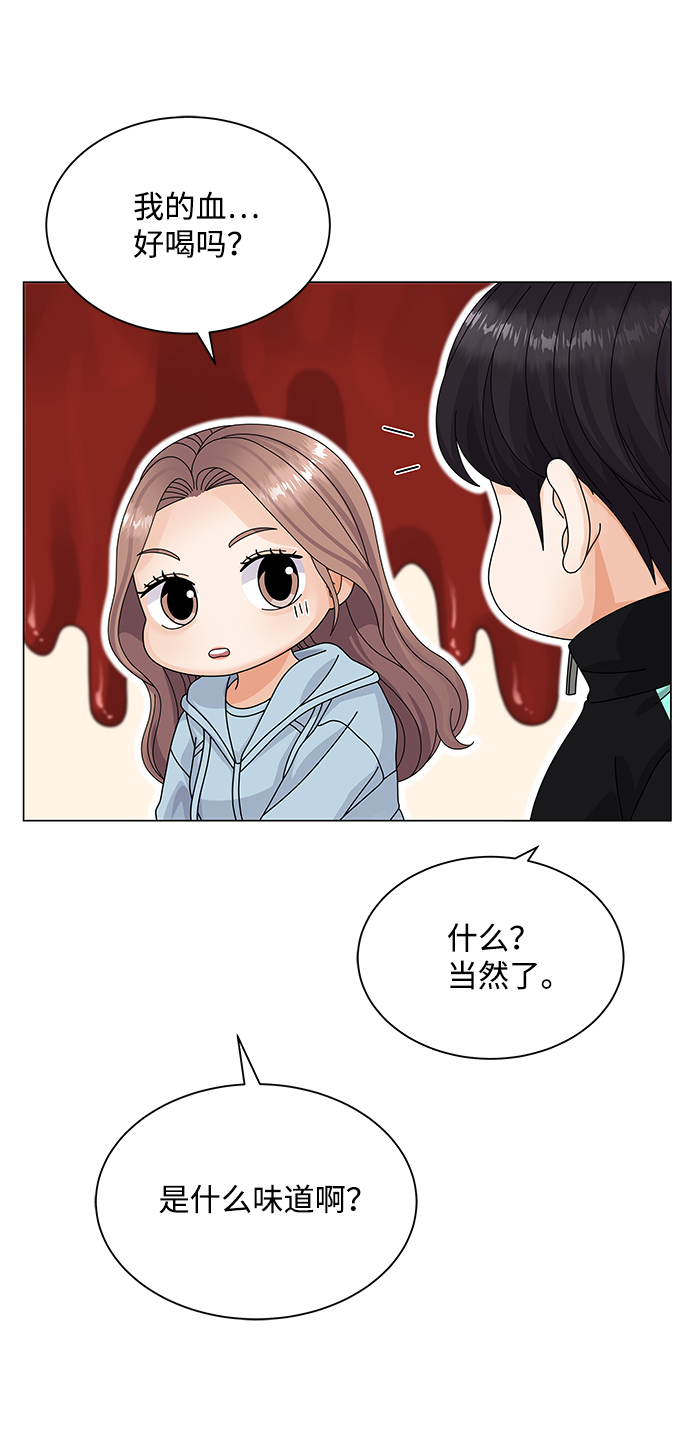 请咬我一口漫画,第26话2图