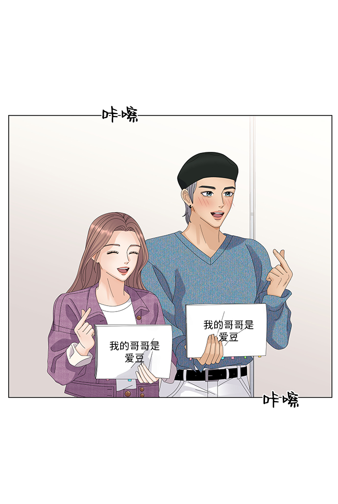 请咬我一口漫画,第21话1图