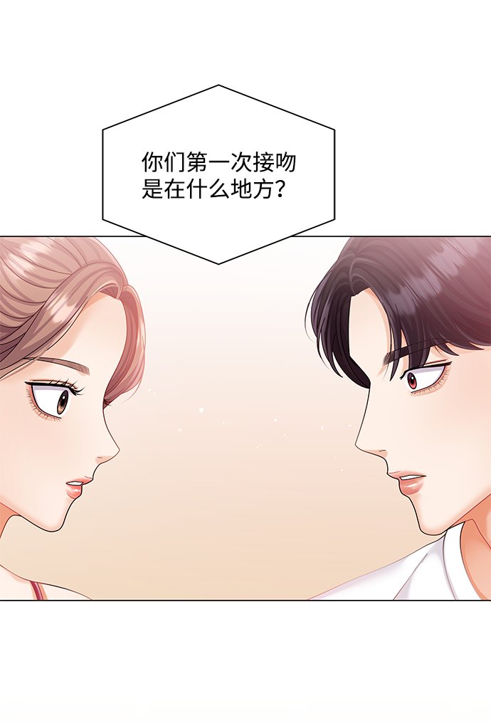 请咬我一口漫画免费看漫画,第56话2图