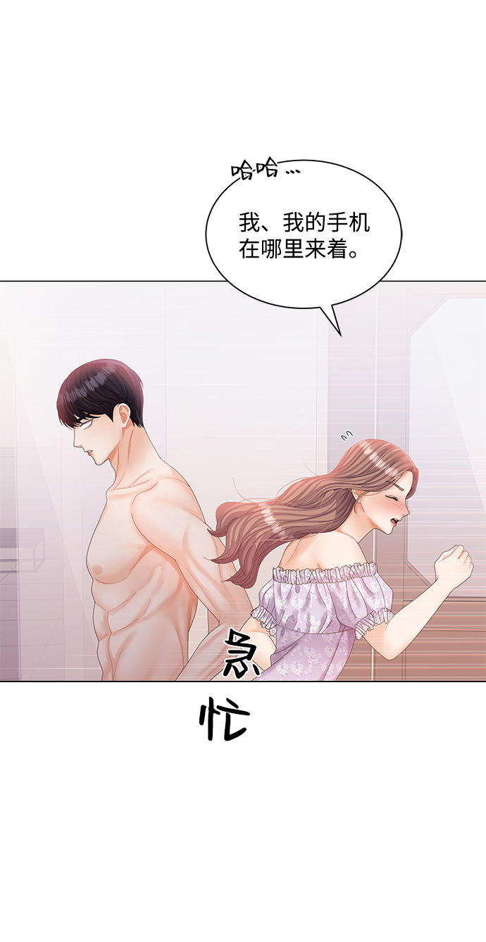 咬我一口txt漫画,第59话1图