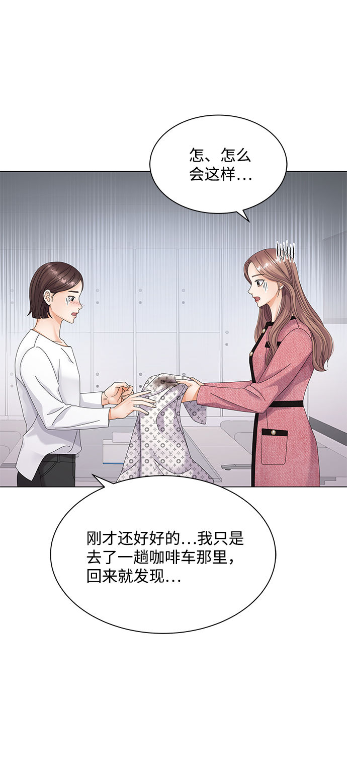 请咬我一口漫画,第30话2图