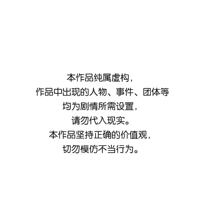 请咬我一口漫画,第18话1图