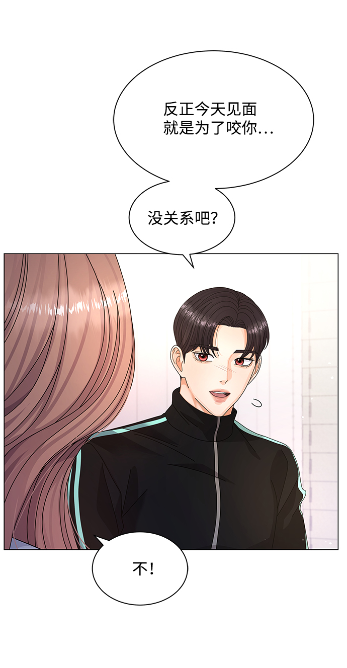 请咬我一口漫画,第26话2图