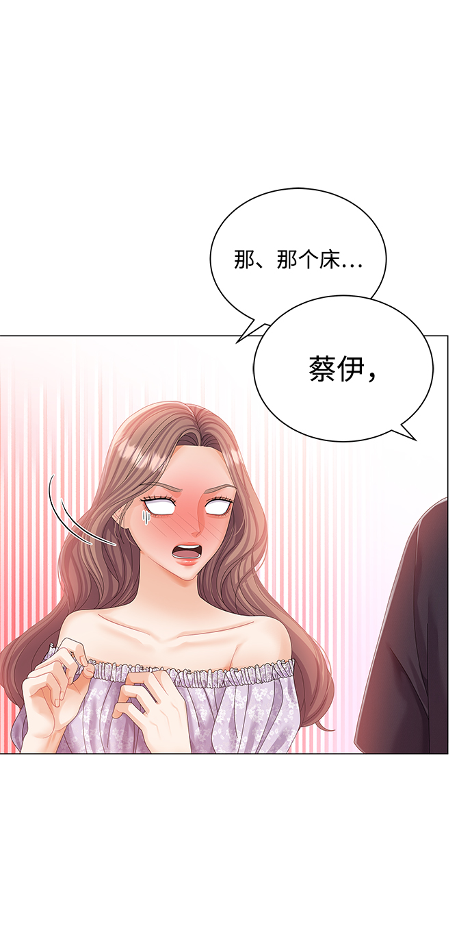 咬我一口txt漫画,第58话2图