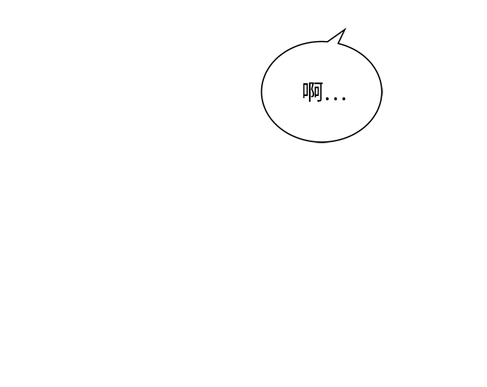 请让我咬一口漫画,第43话1图