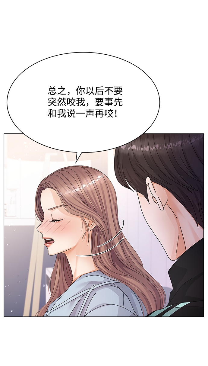请咬我一口漫画,第26话2图