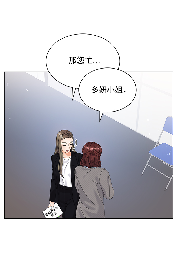 请让我咬一口漫画,第36话1图