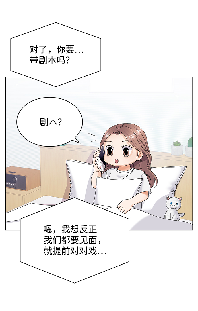 请咬我一口漫画,第39话2图