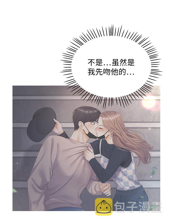 请咬我一口漫画,第41话2图