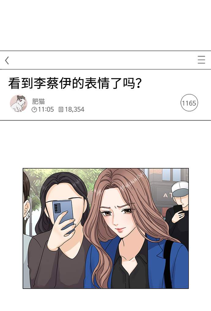 请咬我一口漫画,第1话1图