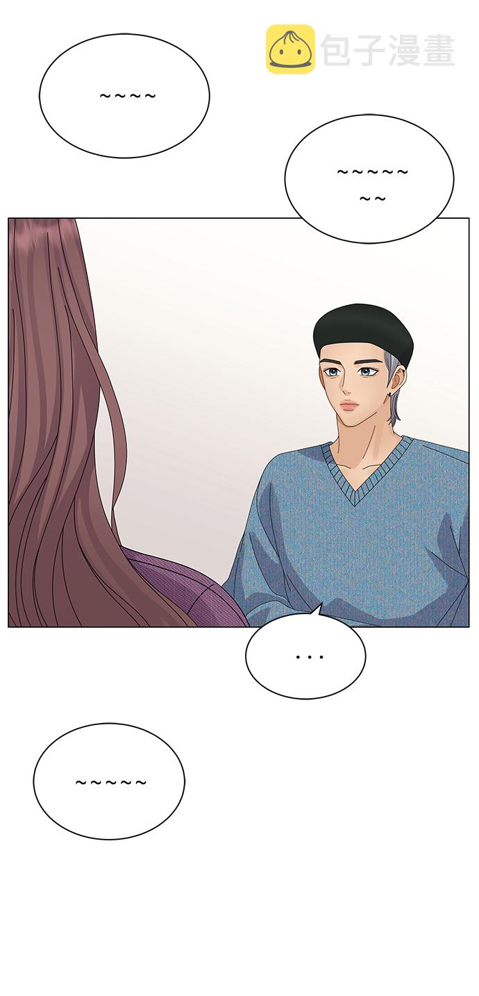 请咬我一口漫画,第21话1图