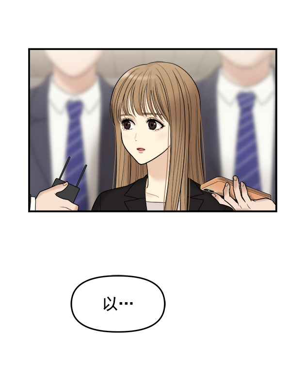 女主是个钱罐子精全文免费漫画,[第1话] 天使莉莎隐退的原委（1）2图