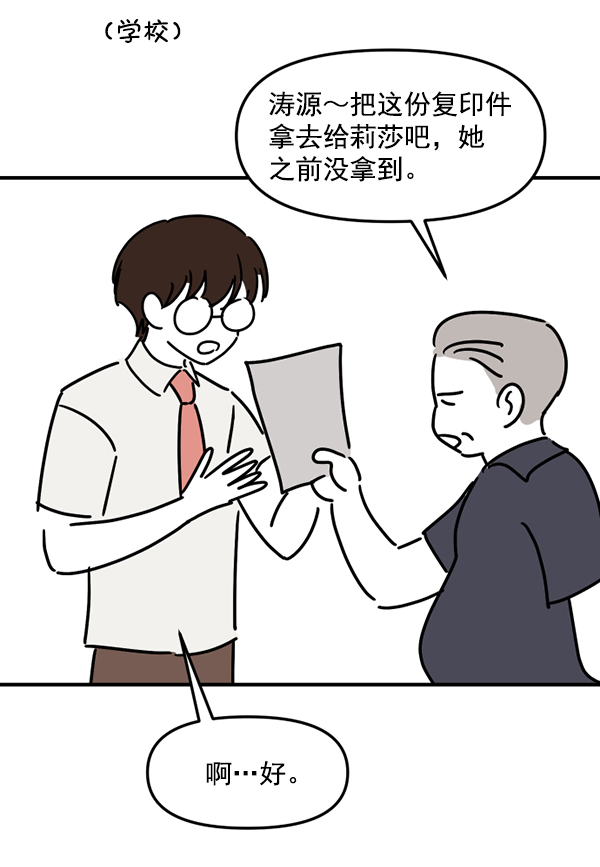 女主失忆的古言漫画,[特别篇1 ] 女主合格？2图