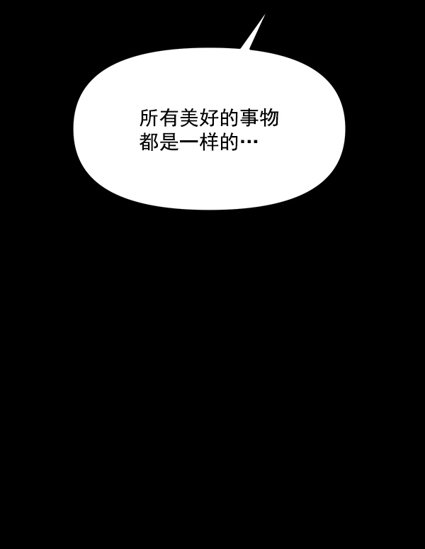 女主是个钱罐子精全文免费漫画,[第20话] 药女莉莎复出始末（2）2图