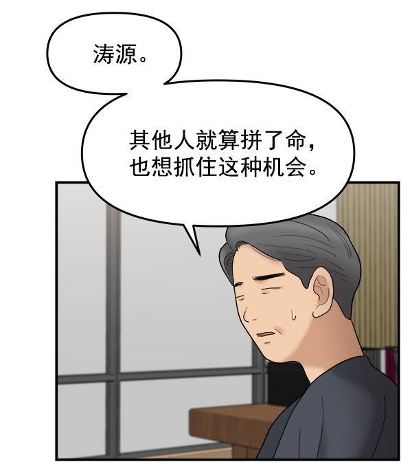 女主是个钱罐子精全文免费漫画,[第13话] 天使莉莎隐退的原委（13）1图
