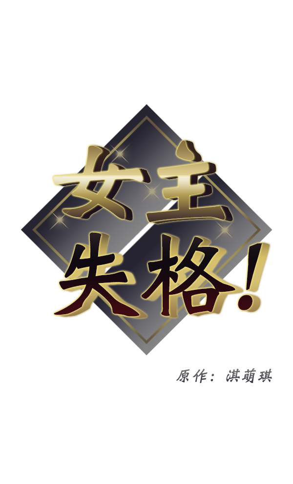 女主是个钱罐子精全文免费漫画,[第24话] 千莉莎复出1图