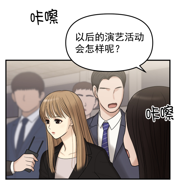 女主是个钱罐子精全文免费漫画,[第1话] 天使莉莎隐退的原委（1）1图