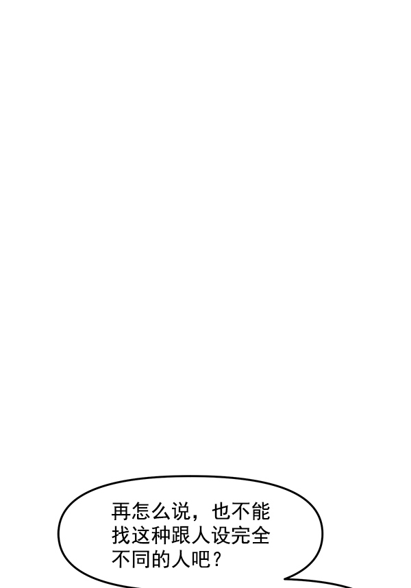 女主是个钱罐子精全文免费漫画,[第17话] 伍涛源的1年1图