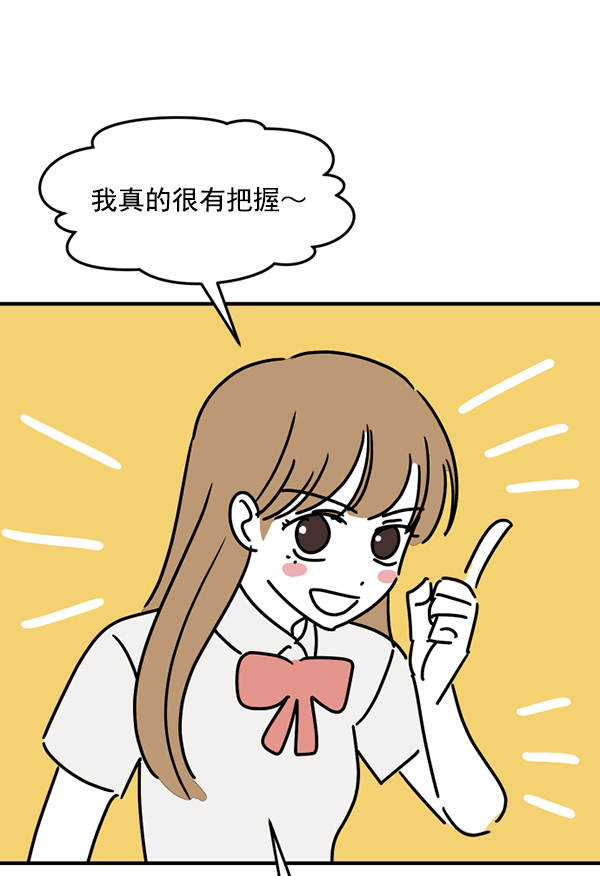 女主失忆的古言漫画,[特别篇1 ] 女主合格？2图