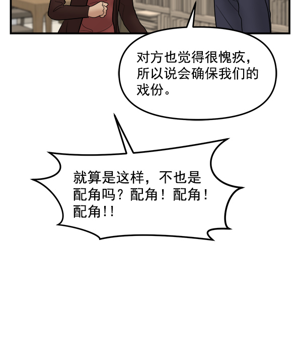 女主是个钱罐子精全文免费漫画,[第24话] 千莉莎复出1图