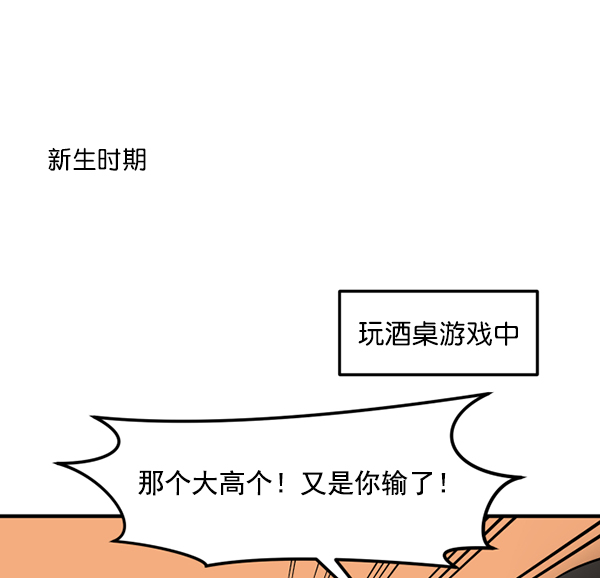 女主是个钱罐子精全文免费漫画,[特别篇2 ] 梅里大学2图