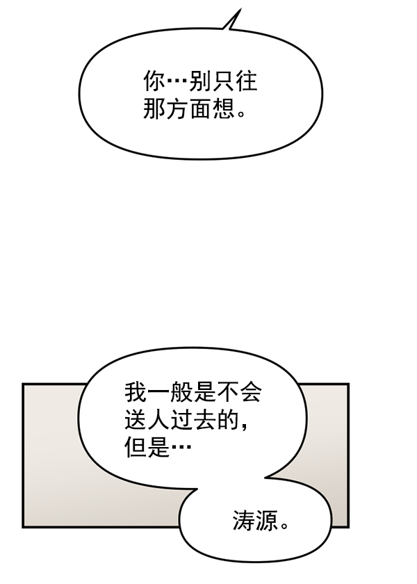 女主是个钱罐子精未删减全文阅读漫画,[第13话] 天使莉莎隐退的原委（13）1图