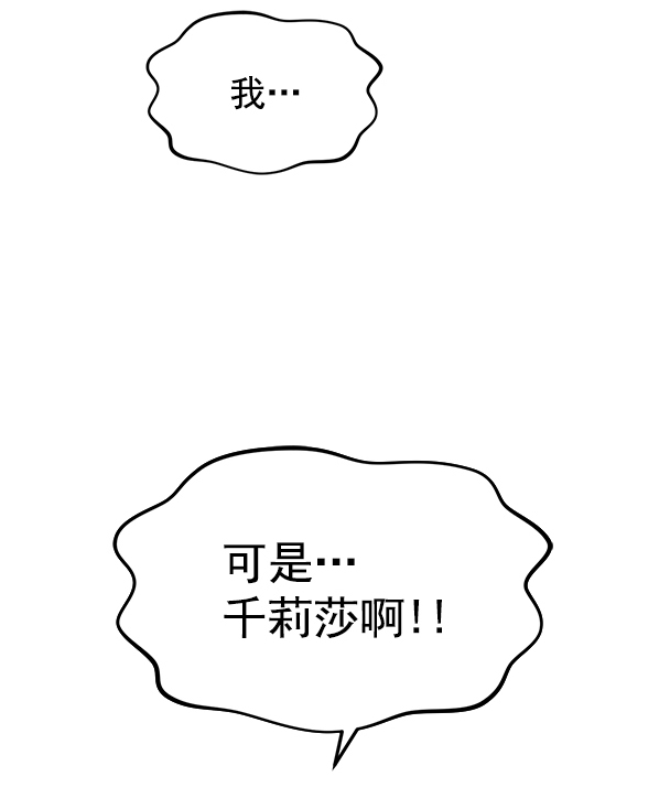 女主是歌手晶姐的小说漫画,[第5话] 天使莉莎隐退的原委（5）1图