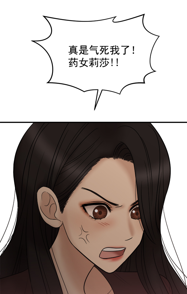 女主是个钱罐子精全文免费漫画,[第24话] 千莉莎复出2图