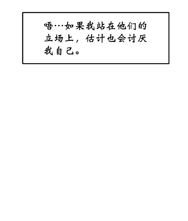 女主是个钱罐子精全文免费漫画,[第17话] 伍涛源的1年1图