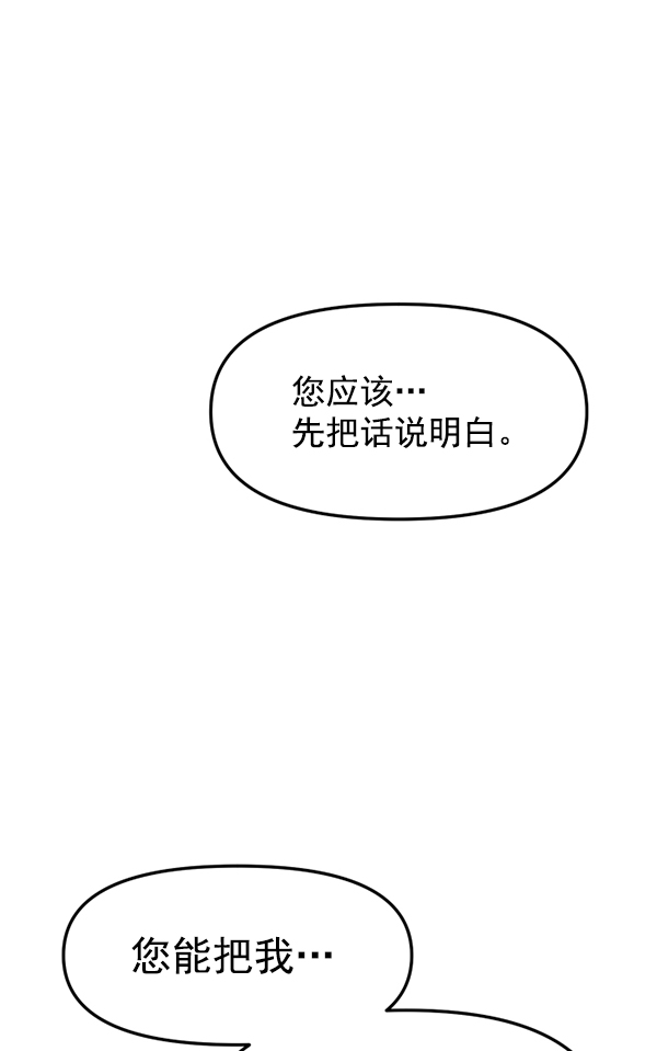 女主是个钱罐子精免费笔趣阁漫画,[第14话] 天使莉莎隐退的原委（14）1图