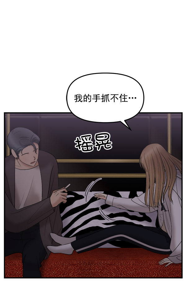 女主是个钱罐子精全文免费漫画,[第14话] 天使莉莎隐退的原委（14）2图